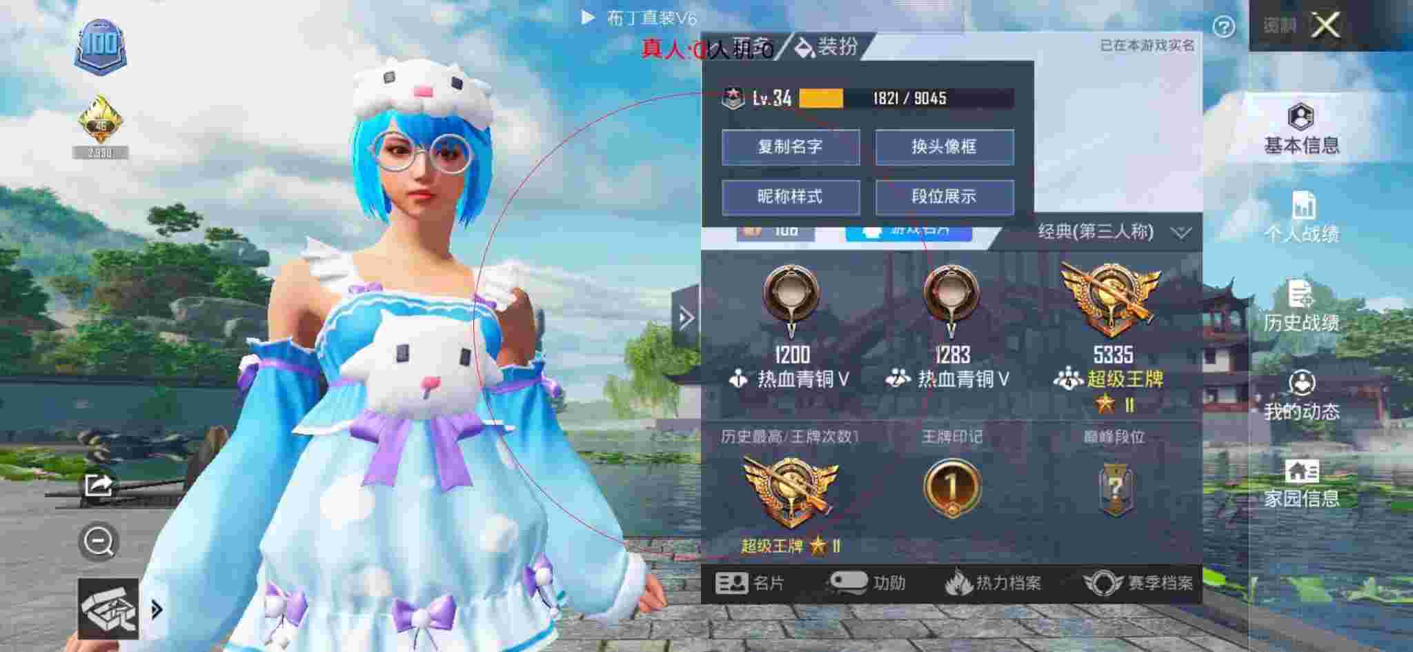 和平精英透视自瞄 - 主播玩和平精英碰见外挂辅助预览图
